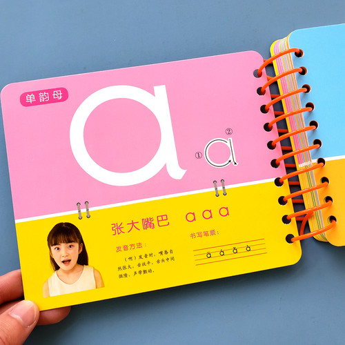 儿童幼升小拼音卡片幼小衔接汉语拼音字母表卡片拼音学习神器教材幼儿园23两三岁宝宝早教书启蒙认知彩色卡片撕不烂的益智早教书籍
