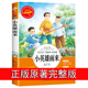 小英雄雨来六年级必读正版三四年级下册课外书老师推荐的6年级阅读书籍上学期经典书目管桦原著人教版教师人民文学教育读物出版社