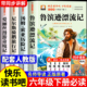 全套4册快乐读书吧六年级下册必读 课外书全套鲁滨逊漂流记汤姆索亚历险记爱丽丝漫游奇境仙境尼尔斯骑鹅旅行记人教正版 六下原著