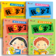 幼儿思维逻辑训练书适合三四岁小孩看 我3 6岁了 书宝宝开发智力书迷宫儿童书籍幼儿图书益智五到六岁孩子阅读绘本童书专注力