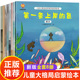 三四五六岁宝宝书籍读物图书逆商情绪管理 5岁小孩子看 幼儿园绘本阅读3到6岁幼儿故事书小班大班中班4 儿童大格局培养绘本全8册