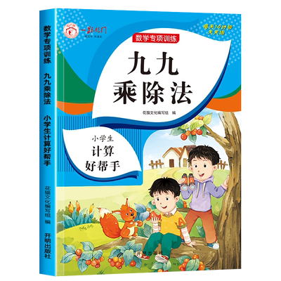 乘法口诀练习题二年级上册数学