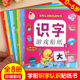 儿童益智全脑逻辑思维游戏训练幼儿园书籍 5岁粘贴纸早教绘本 宝宝贴贴画1 0到3岁到6岁启蒙认知书 专注力识字游戏贴纸书全8册