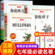 七年级下册必读 初一名著小升初中生课外阅读书籍六7年级上册和西游记 全套朝花夕拾鲁迅原著正版 课外书 骆驼祥子钢铁是怎样炼成