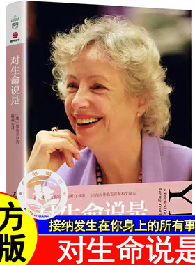 走出内耗摆脱焦虑活出真正的自己