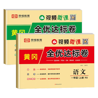 2025新版一年级试卷测试卷全套人教版上册语文数学单元考试卷子专项训练 小学1上学期同步练习册课外练习题作业人教部编版语数期末