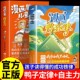 孩子一读就懂 漫画儿童自主力 漫画鸭子定律 成功定律掌握人生跃迁奥秘情商社交力自信领导力执行力鸭子定律漫画版 官方正版