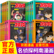 柯南漫画书全套50册正版 10名侦探推理小说儿童破案悬疑侦探故事书小学生课外阅读书籍必读三四五六年级爆笑动漫漫画追新版 系列1