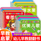 2一3 宝宝早教书 0到3岁童谣儿歌古诗书幼儿早教一岁两三岁1 认知婴儿书籍撕不烂 4岁儿童益智早教书翻翻书学前看图识字绘本 启蒙