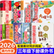 三年级下册必读课外书昆虫备忘录昆虫记调皮 日子秦文君方帽子店 慢性子裁缝和急性子顾客冰心散文呼兰河传萧红星星小时候陈诗哥