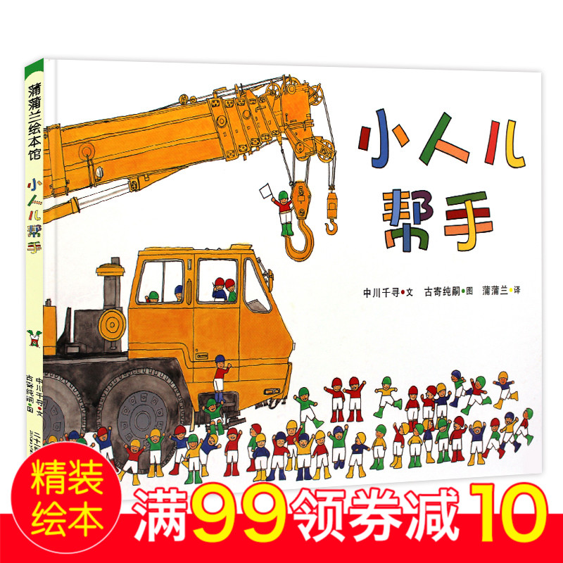 СÈ˶ù°ïÊÖ/ÆÑÆÑÀ¼Í¼»ÊéϵÁÐ 0-2ËêС±¦±¦ÇéÉÌÅàÓý¾«×°»æ±¾ ¶ùͯÊé¼®3-6ËêÓ×¶ù³É³¤Ë¯Ç°¹ÊÊÂÊé Ç××ÓÆôÃÉÔç½ÌÈÏÖª¶ÁÎï Õý°æÍ¯Êé