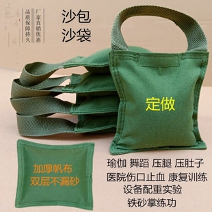 可提配重沙袋康复减肥帆布铁沙包铁砂掌专用砂袋舞蹈瑜伽压腿沙袋