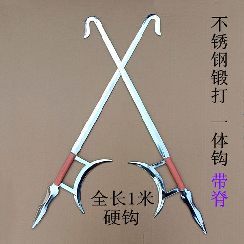 表演武术双钩虎头钩护手月牙软钩