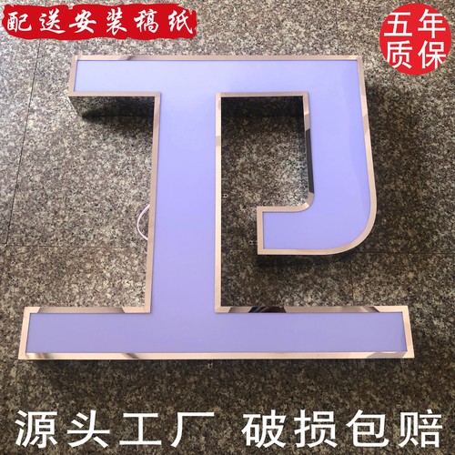 不锈钢包边户外亚克力led发光字