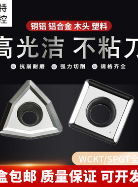 U钻刀片 铝用钻暴力钻SPGT050204 07T308 SPGT060204 090408 1405