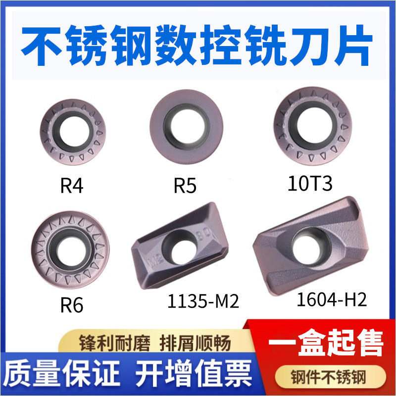 数控铣刀片圆刀粒R4R5R6不锈钢
