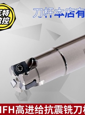 高效铣刀刀杆MFH10/11/12/13快进给小径铣刀杆配LPGT010210ER-GM