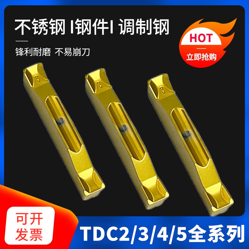 切断刀片双头切槽刀片割刀