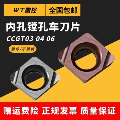 小径内孔镗刀粒钢件不锈钢