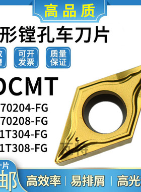 55度菱形刀片DCMT11T304-PC DCMT11T308-FG PM9080车不锈钢