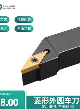 数控刀杆 外圆车刀SVJCR/SVJBR1616H16/2020K16/2525M16配VBMT/VC
