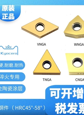 数控刀片VNGA TNGA160404 66N  WNGA080404 CNGA160408 66N
