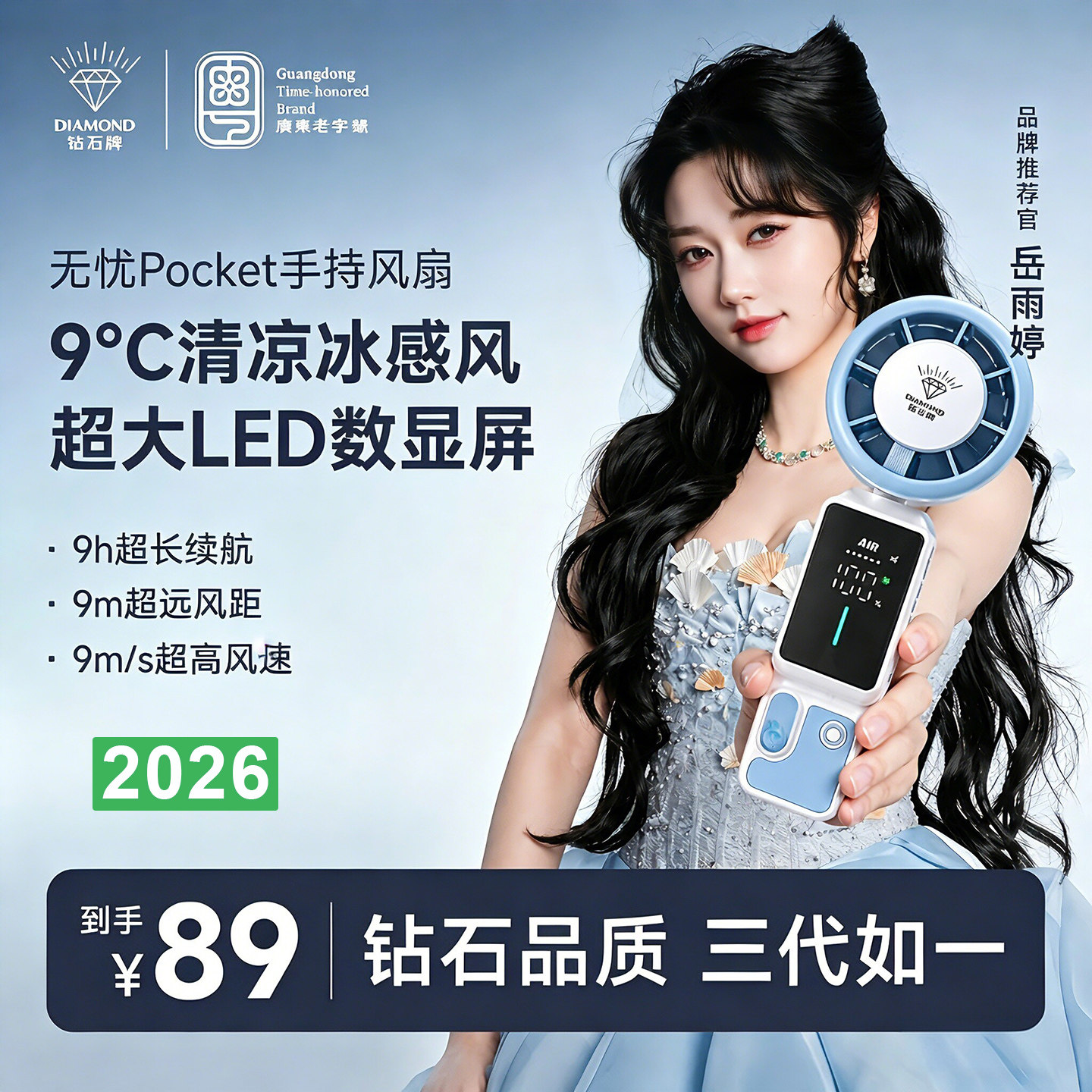 钻石牌手持风扇小风扇制冷充电便携式户外2026新款迷你小型电风扇
