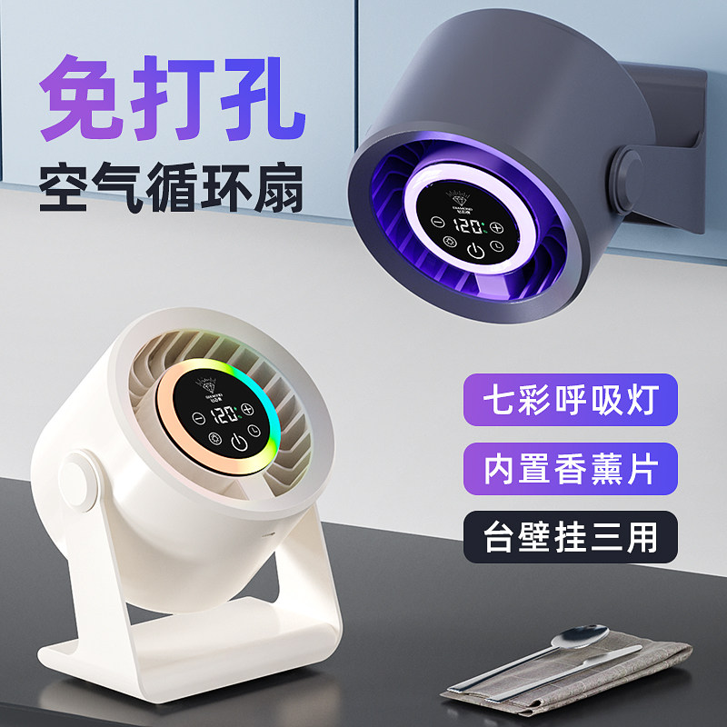 钻石牌桌面厨房户外风扇涡轮强力挂壁数显循环扇台式无极调节风扇