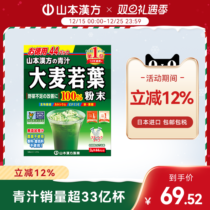 大麦若叶膳食纤维果蔬