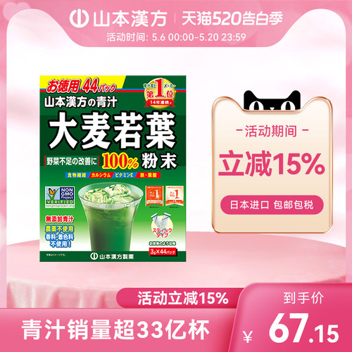大麦若叶膳食纤维果蔬
