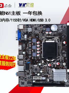 全新H61 B75主板1155针CPU套装G2030 i3 i5 3470地下城DNF游戏