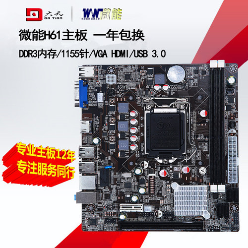 全新1155针cpu地下城游戏主板