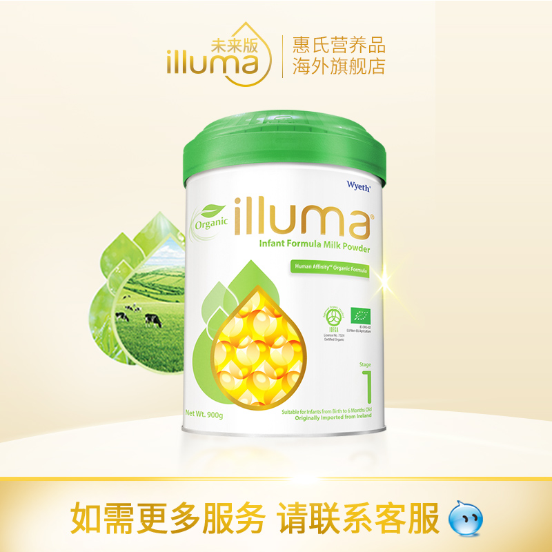 惠氏ILLUMA启赋有机爱尔兰进口1段0-6月新生儿进口婴幼儿奶粉900g