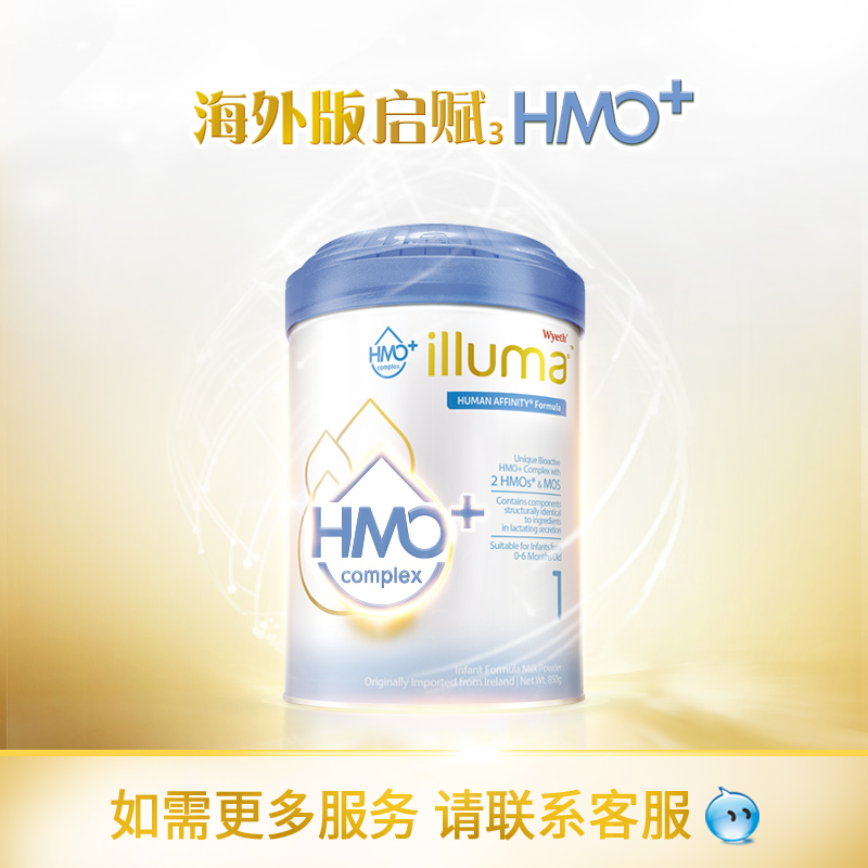 海外版启赋HMO+进口1段0-6月新生儿婴幼儿奶粉850g