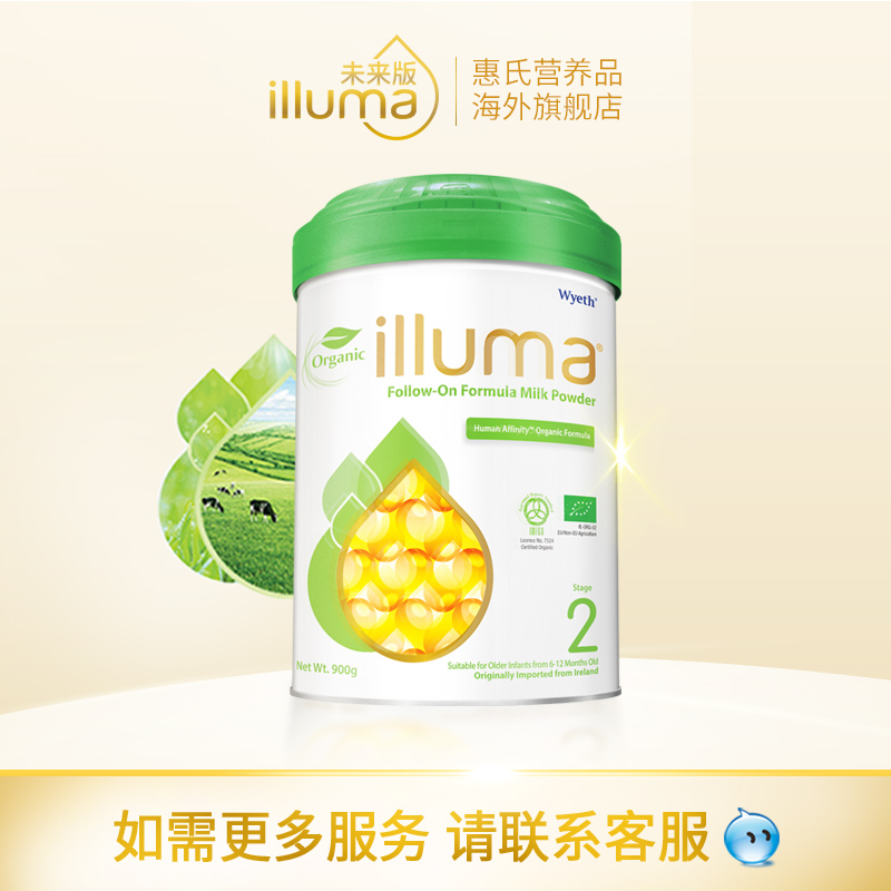 惠氏ILLUMA启赋有机爱尔兰进口2段6-12月新生儿婴幼儿奶粉900g