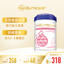 惠氏ILLUMA启赋A2启韵亲和人体孕产妇配方奶粉800g口味清淡无腥味