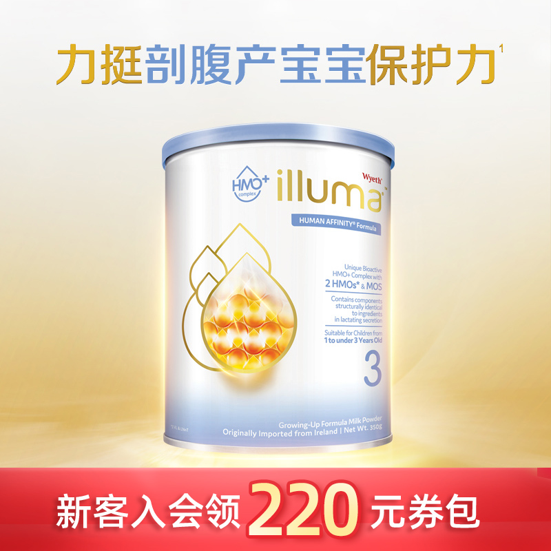 惠氏启赋HMO+婴幼儿配方奶粉3段350g三大类HMO剖腹产奶粉顺产适用