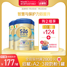惠氏S26金装HMO婴幼儿奶粉3段1-3岁900g*2