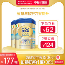 惠氏S26金装HMO婴儿奶粉3段1-3岁新配方不上火900g*2旗舰店官网