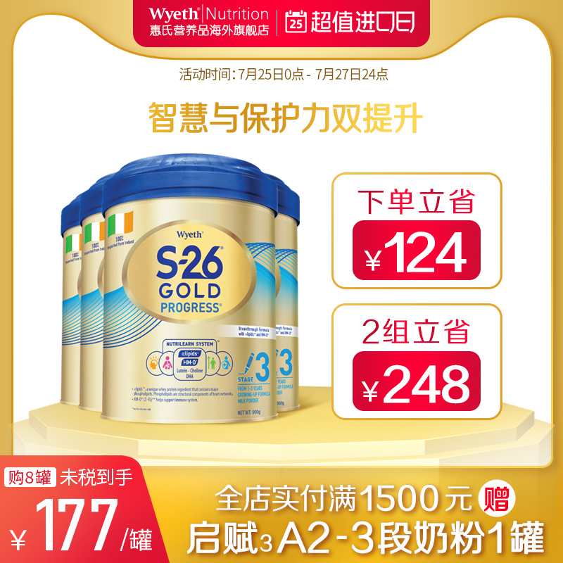 惠氏S26港版金装HMO3段1-3岁婴幼儿奶粉900g*4