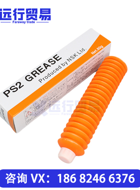 日本NSK润滑油脂PS2直线导轨滚珠螺杆白色高精密油脂 NSK PS2 80g