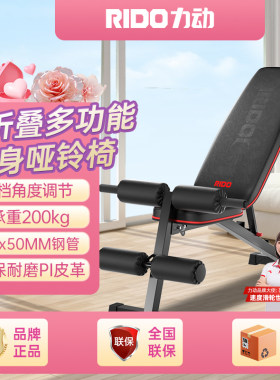 力动多功能哑铃凳仰卧板健身器材健腹肌板家用卧推TD30/力动TD32