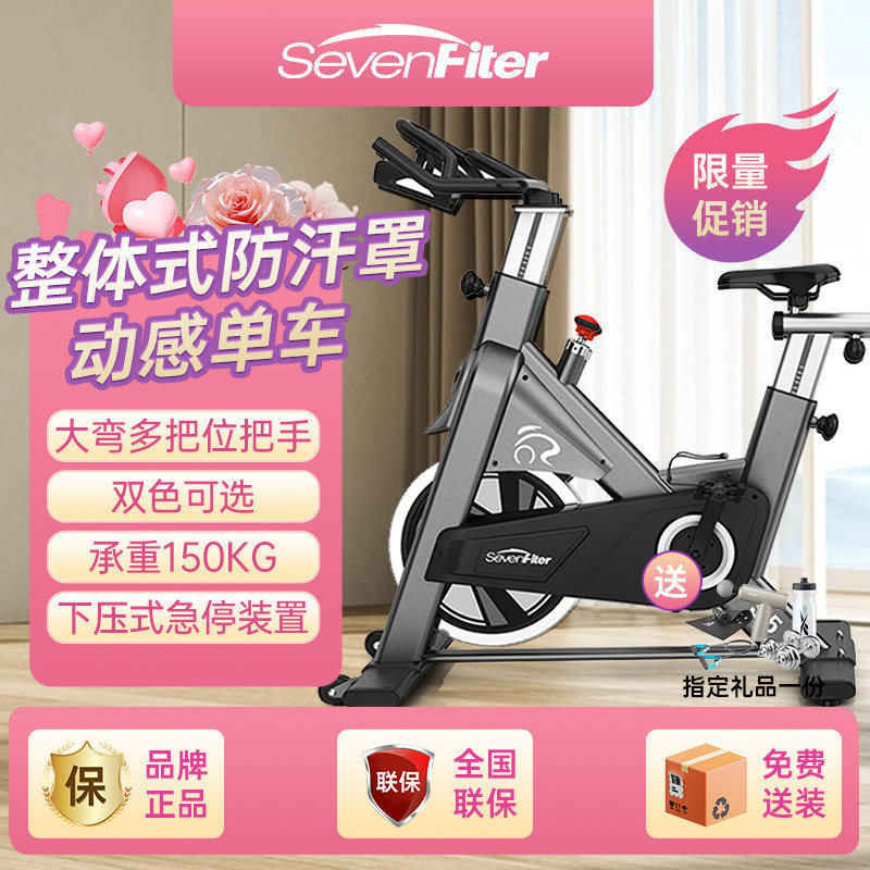 施菲特SevenFiter动感单车S5豪华商用单位健身房全国包邮送货安装