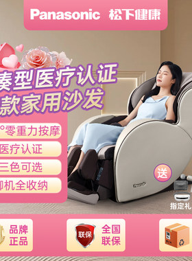 多功能家用全自动Panasonic/松下