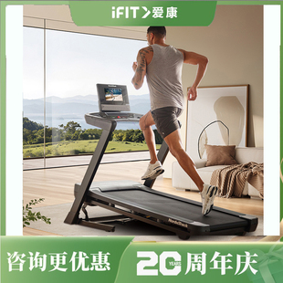 家用跑步机爱康T10 ICON爱康跑步机家用豪华跑步机可折叠式