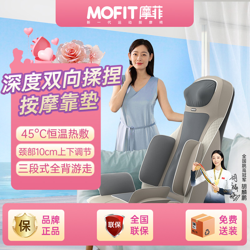 摩菲按摩靠垫颈椎按摩器