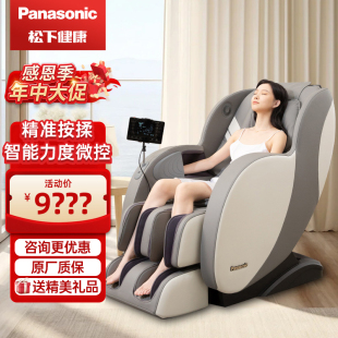 按摩椅MA23家用按摩沙发椅 520礼物 Panasonic 松下 年中大促