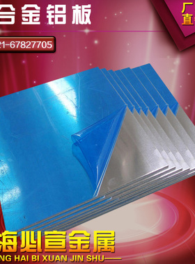 2A12t4铝板 5A06 6063 7075t6铝棒LY12mm 国标5A05h112硬铝合金板