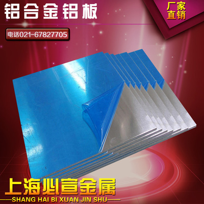 2A12t4铝板 5A06 6063 7075t6铝棒LY12mm 国标5A05h112硬铝合金板