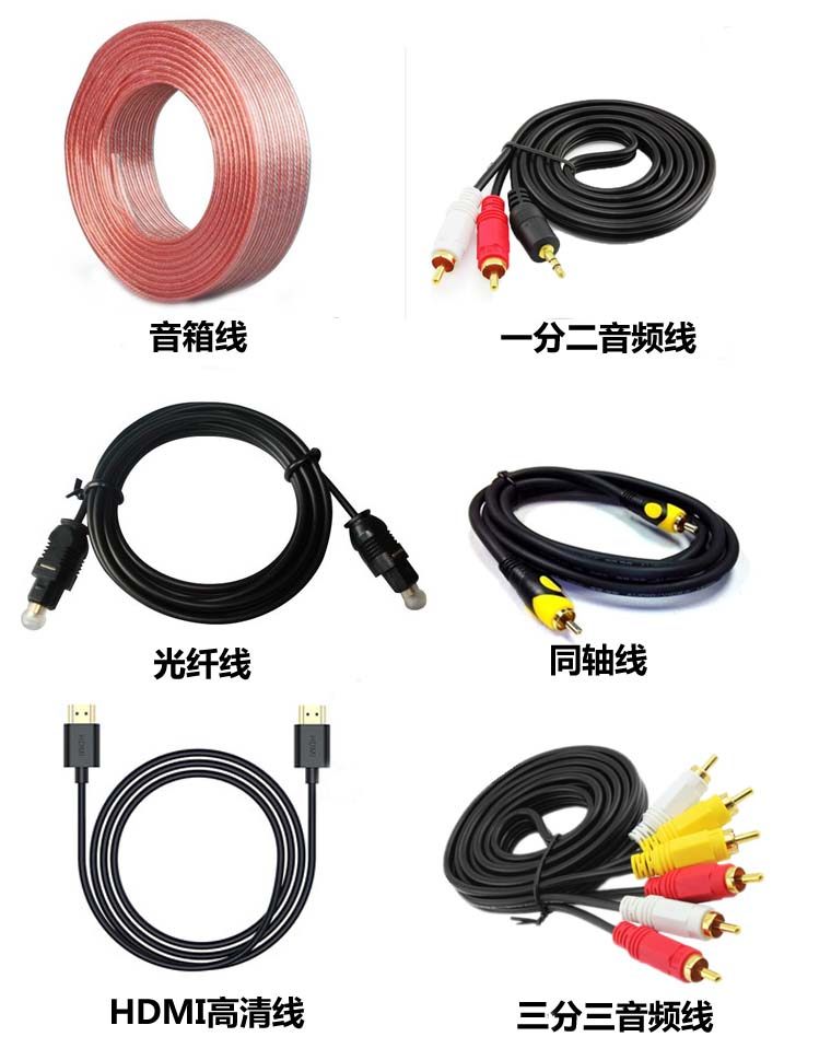 音响配线，音响配套